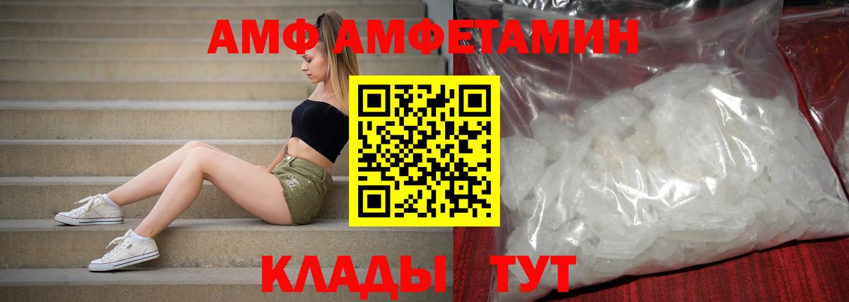 АМФЕТАМИН Premium Ревда