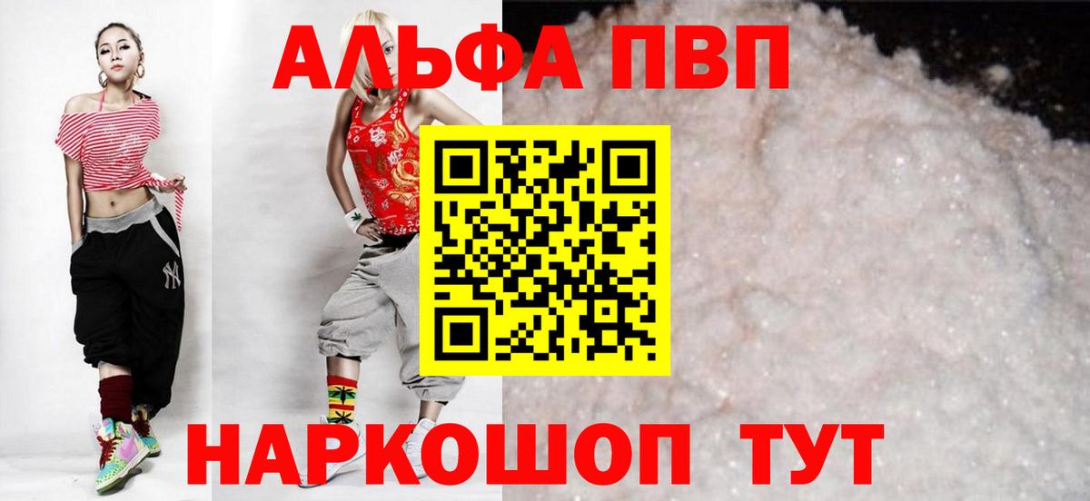 Альфа ПВП мука  Вход с VPN  А ПВП СК  Ревда  Alpha PVP кристаллы 