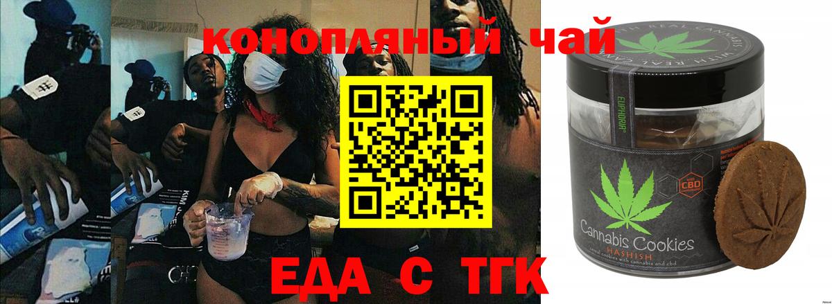 Cannafood конопля  Вход с VPN  Ревда 
