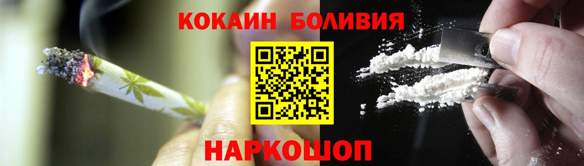 Ревда  КОКАИН Эквадор  Вход с VPN  КОКАИН 97% 
