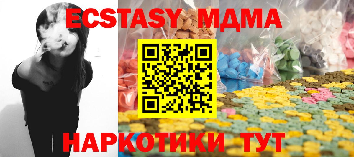 Ecstasy  Ecstasy таблы  наркота  Вход с VPN  Ecstasy круглые  Ревда 