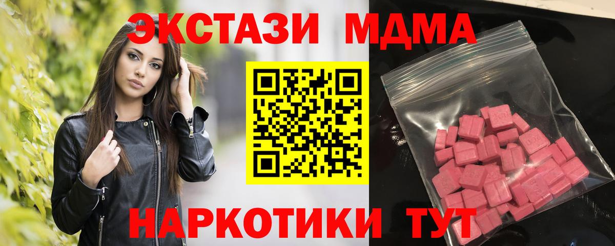 Экстази 250 мг Ревда
