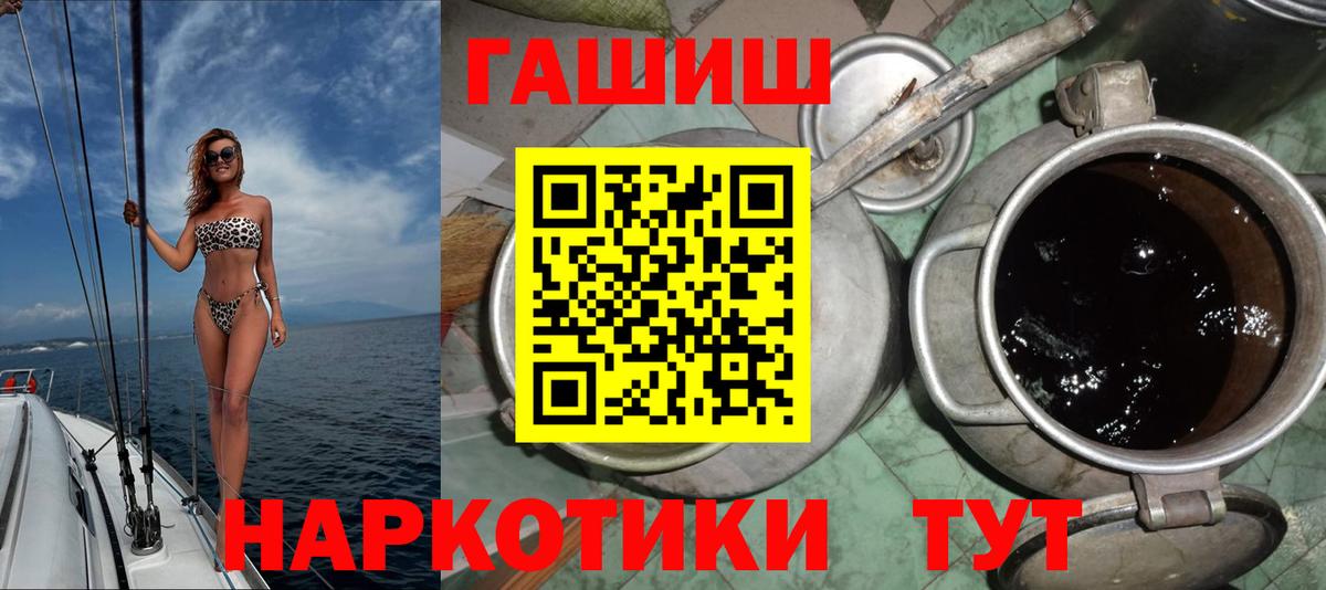 ГАШИШ Cannabis  Вход с VPN  Ревда  ГАШ  ГАШ гарик 