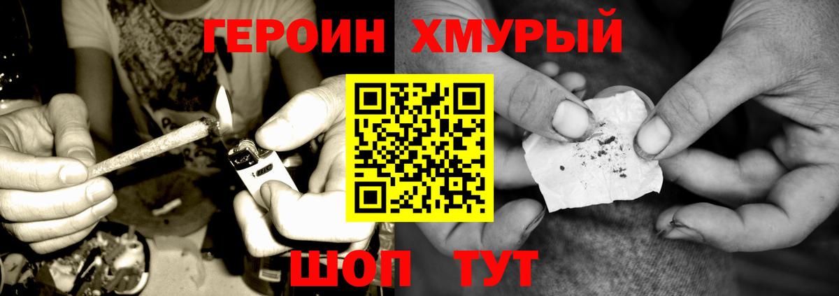 ГЕРОИН VHQ  Героин  Ревда  Вход с VPN 
