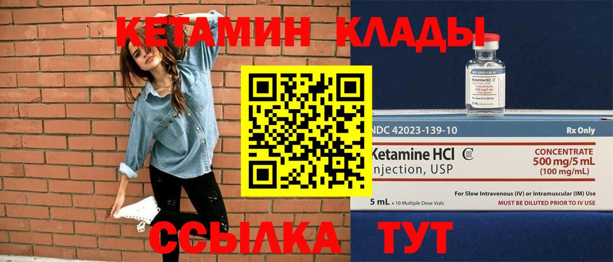 КЕТАМИН VHQ  omg   Ревда  КЕТАМИН VHQ  Вход с VPN 