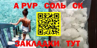 соль ск Ярославль