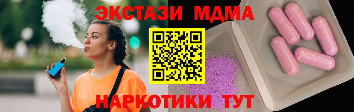 МДМА молли  MDMA кристаллы  Вход с VPN  МДМА  Ревда 