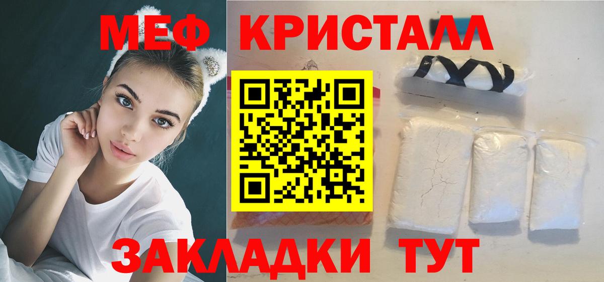 Меф mephedrone  МЯУ-МЯУ мука  Меф  Ревда  МЯУ-МЯУ  Вход с VPN 
