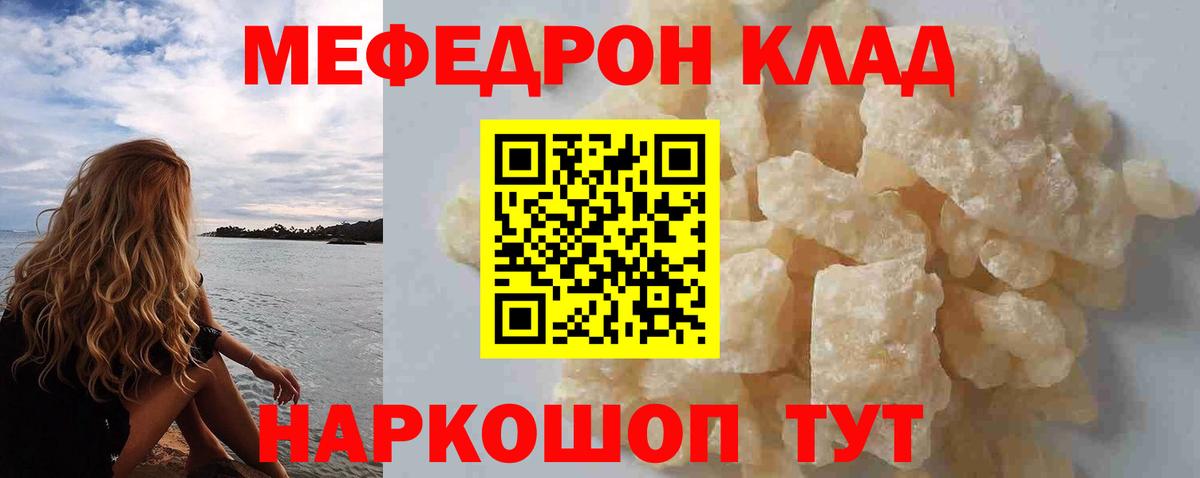 МЕФ мука Ревда