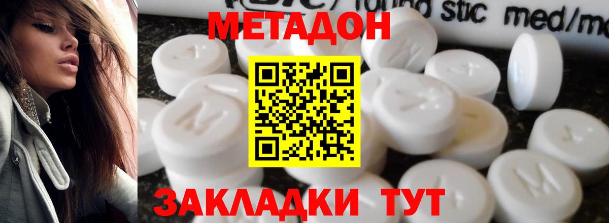 Ревда  МЕТАДОН мёд  Вход с VPN  Метадон кристалл 
