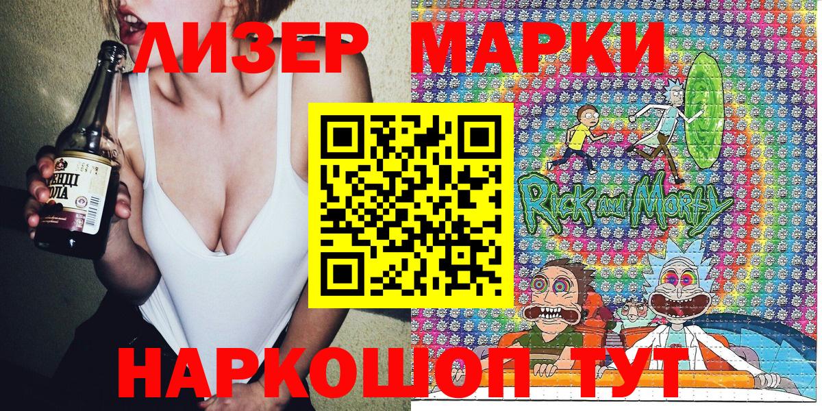 Марки NBOMe 1,5мг  Вход с VPN  Наркотические марки  Марки NBOMe 1,5мг  Ревда 