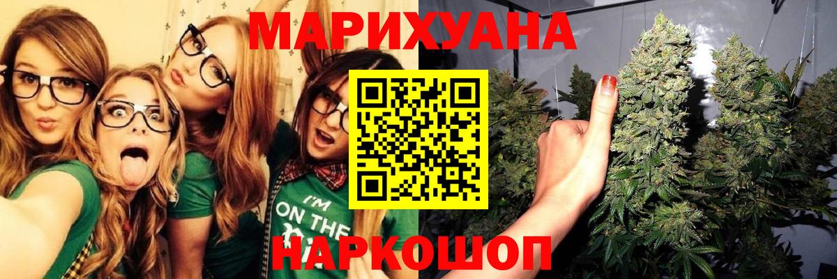 Марихуана MAZAR  Каннабис VHQ  Канабис гибрид  Марихуана сатива  Вход с VPN  Ревда 